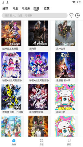 松鼠影视免费正版
