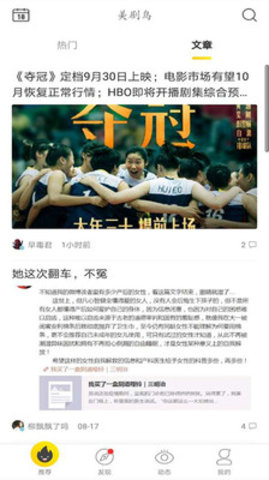 美剧鸟免升级破解版下载