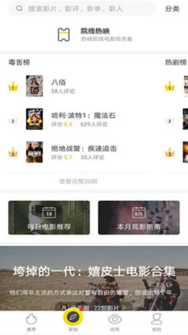 美剧鸟免升级破解版