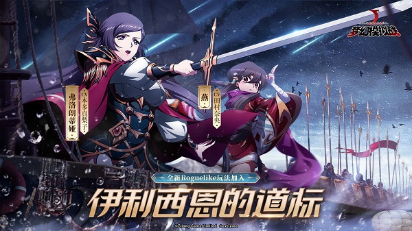 梦幻模拟战小米版