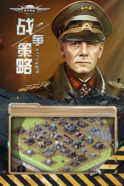 装甲联队online最新版