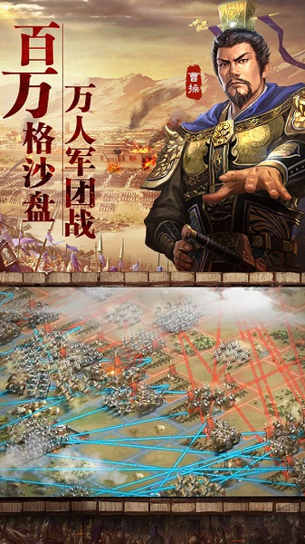 三国志战略版九游客户端
