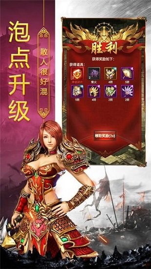 热血合击h5游戏