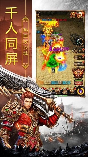 热血合击