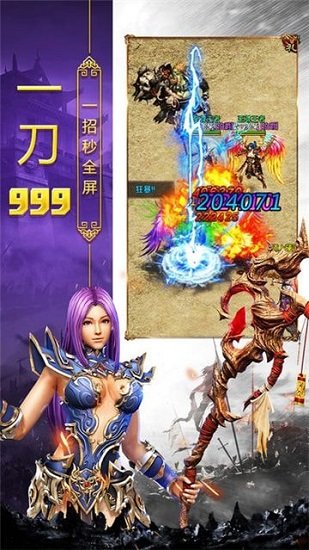 热血合击