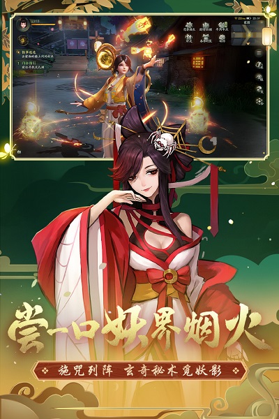神都夜行录游戏