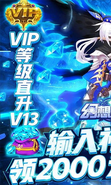 幻想圣域手游