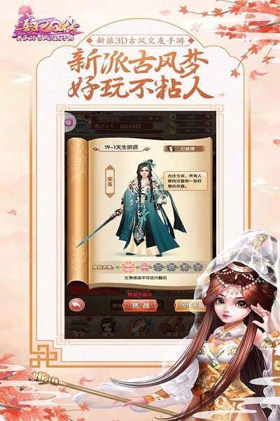 熹妃q传手游