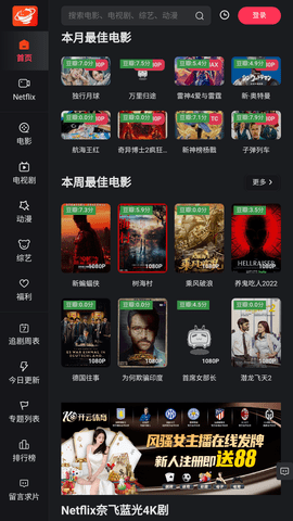 梦云影视app