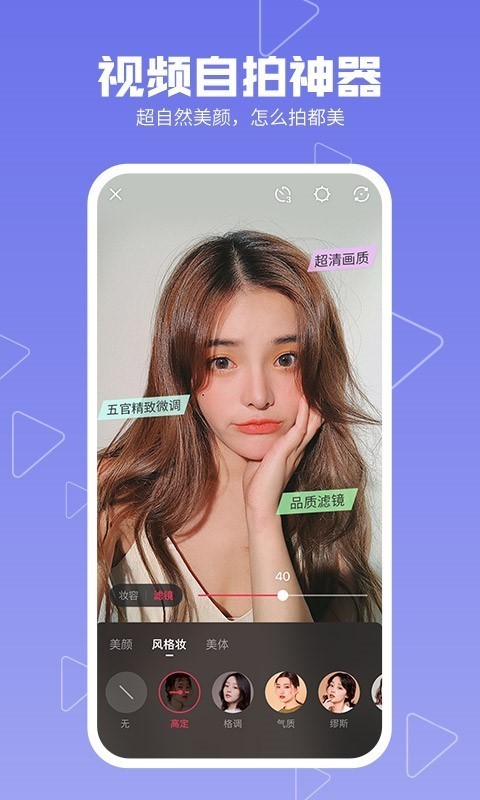 美拍