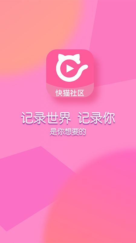 快猫社区盒子app