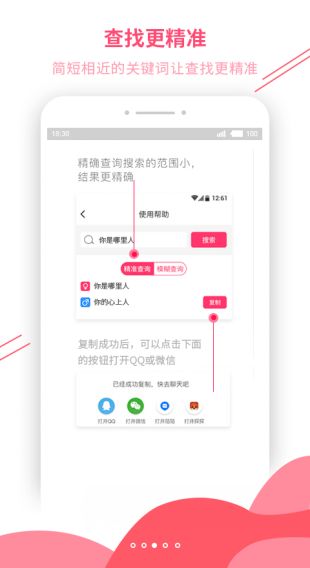 软件