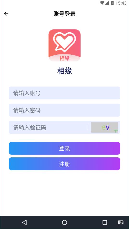 软件