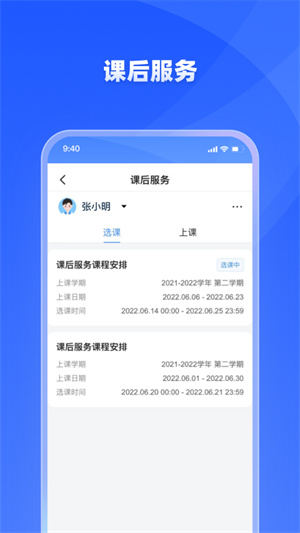 学有优教免费版