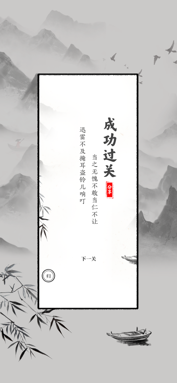 文字大师苹果版