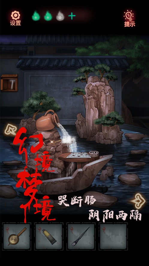 怨偶苹果版