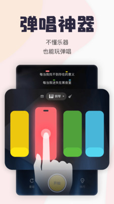 唱鸭破解版