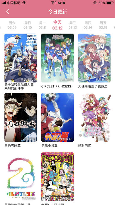 樱花动漫app安卓版