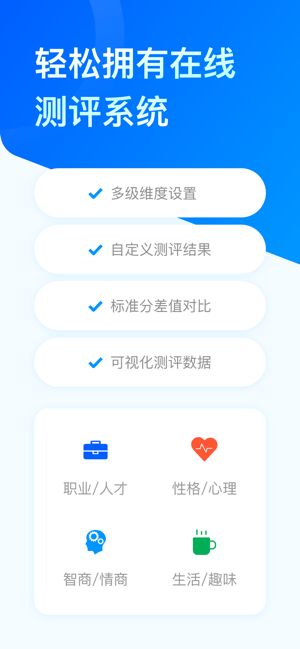 软件