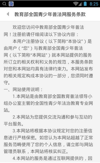 软件