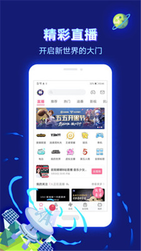哔哩哔哩直播在线看版