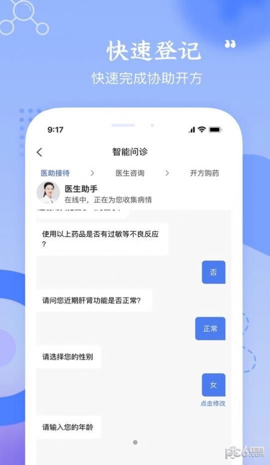 启康药店