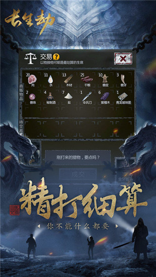 长生劫破解版无限钻石单机版