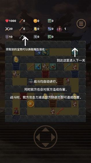 三国试炼塔苹果版