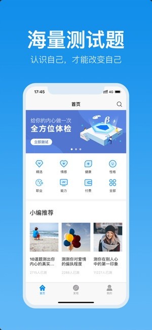 抖音抑郁症测试