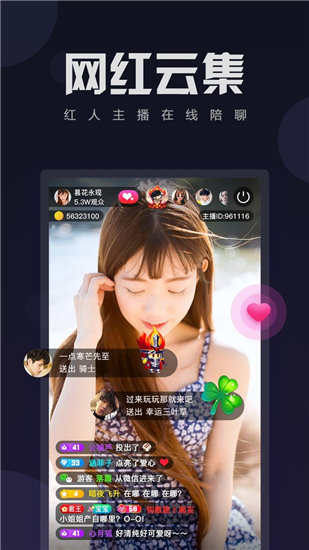蝶恋花app直播下载ios