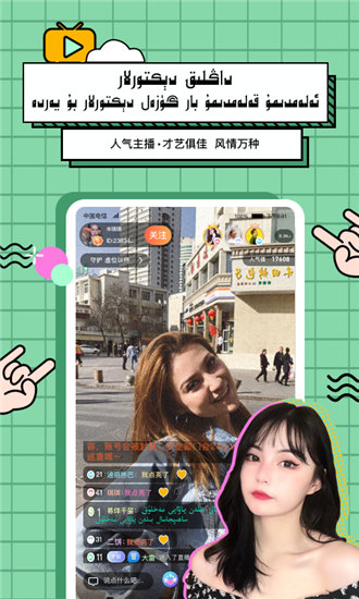 蝶恋直播下载app
