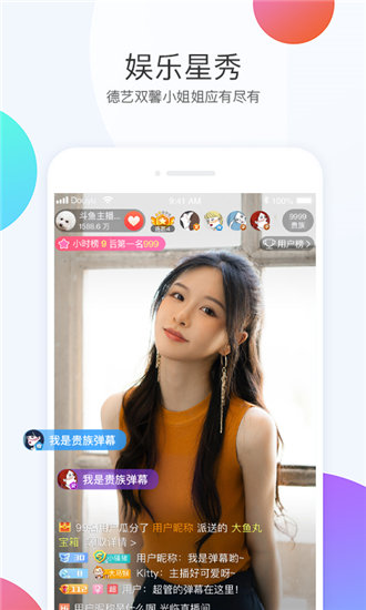 夜蝶直播app官方最新版下载