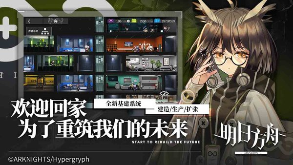 明日方舟应用宝版