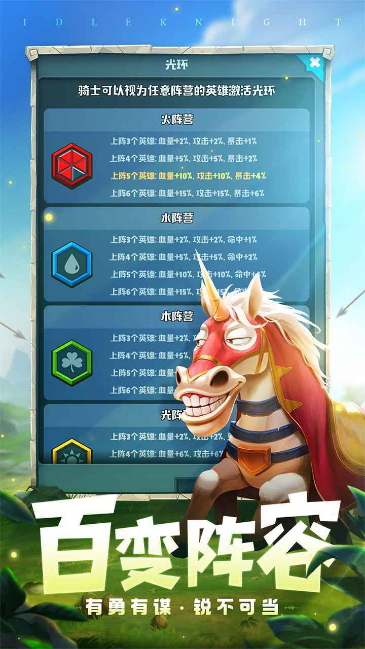 呆萌骑士