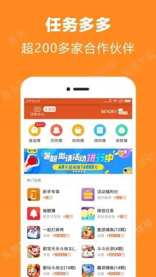 小象试玩红包版