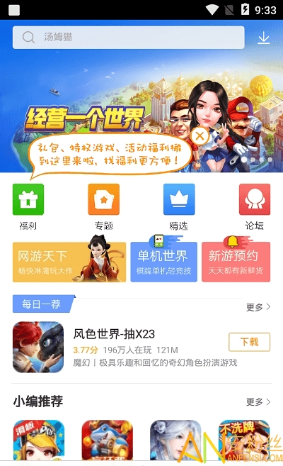 vivo游戏中心官方版