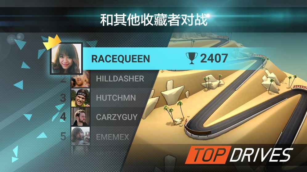 Top Drives苹果版