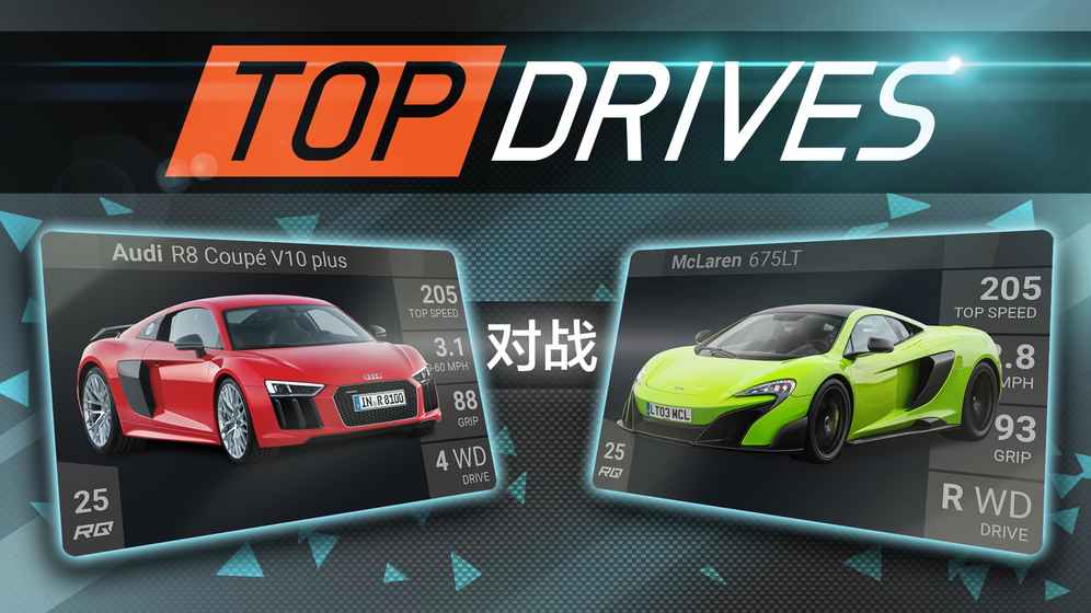 Top Drives苹果版