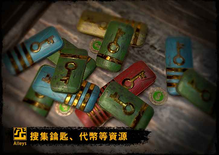 巷弄探险苹果版