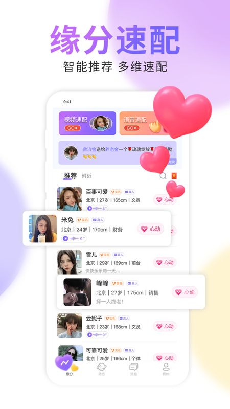 软件