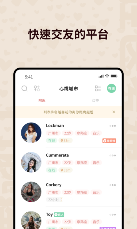 心跳空间