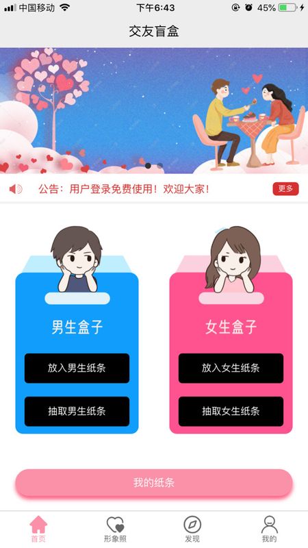 软件