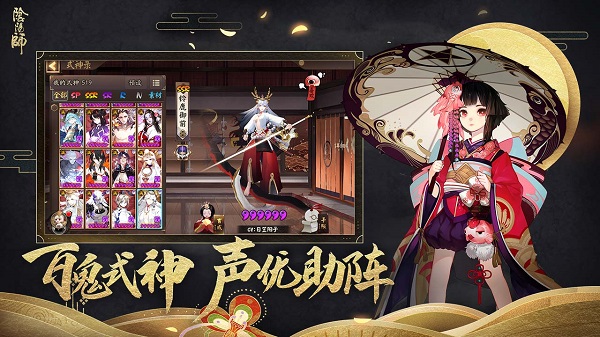 阴阳师百度版