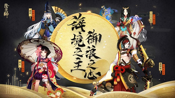 阴阳师百度版