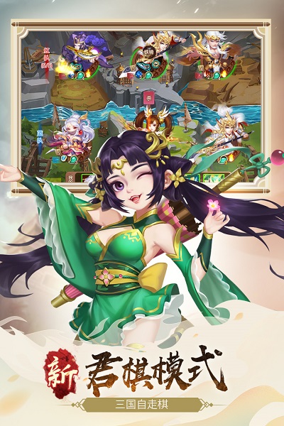 怒焰三国杀游戏