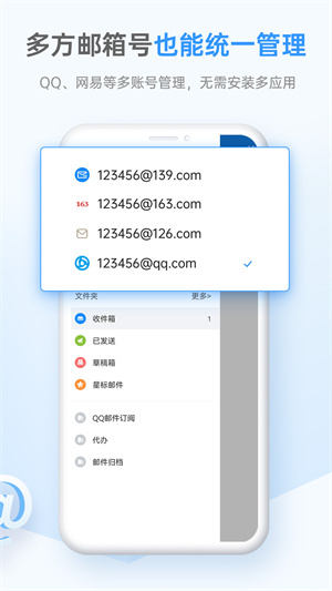 中国移动电子邮箱
