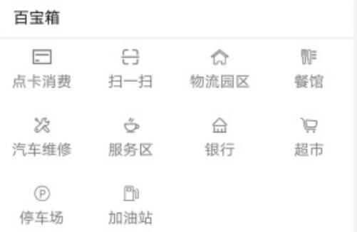 物泊56找货司机版