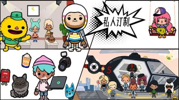托卡世界 1.50版
