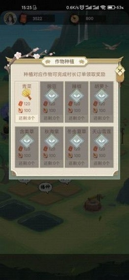 丰收小镇官方正版