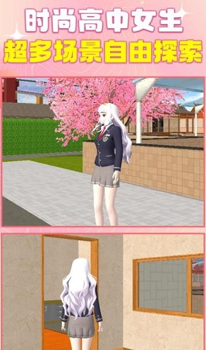 时尚高中女生 全衣服解锁版